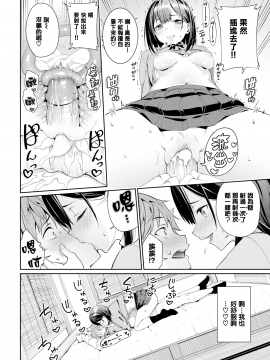 [朝峰テル] 好きなあのコと土下座ックス！ (COMIC BAVEL 2019年4月号) [無邪気漢化組][MJK-20-Z2123][無修正]_MJK-20-Z2123-014