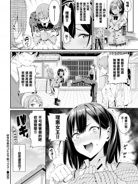 [朝峰テル] 好きなあのコと土下座ックス！ (COMIC BAVEL 2019年4月号) [無邪気漢化組][MJK-20-Z2123][無修正]_MJK-20-Z2123-020