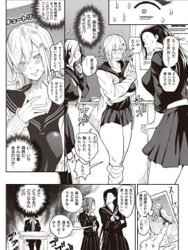 [ブッパスタジオ (暗ノ吽)] 絶対両想いアプリ ～あの子の心も身体も、勝手に俺のモノ～_06