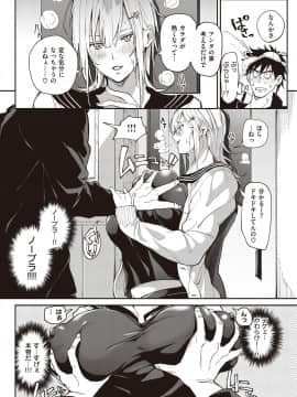 [ブッパスタジオ (暗ノ吽)] 絶対両想いアプリ ～あの子の心も身体も、勝手に俺のモノ～_09