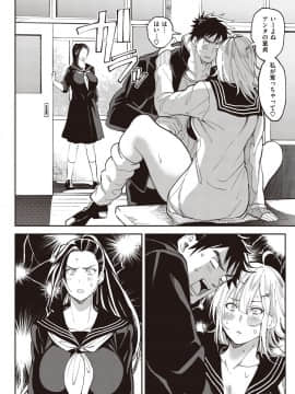 [ブッパスタジオ (暗ノ吽)] 絶対両想いアプリ ～あの子の心も身体も、勝手に俺のモノ～_13
