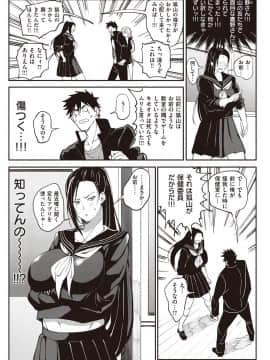 [ブッパスタジオ (暗ノ吽)] 絶対両想いアプリ ～あの子の心も身体も、勝手に俺のモノ～_14