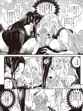 [ブッパスタジオ (暗ノ吽)] 絶対両想いアプリ ～あの子の心も身体も、勝手に俺のモノ～_29