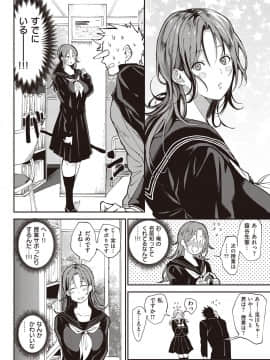 [ブッパスタジオ (暗ノ吽)] 絶対両想いアプリ ～あの子の心も身体も、勝手に俺のモノ～_31