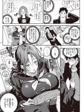 [ブッパスタジオ (暗ノ吽)] 絶対両想いアプリ ～あの子の心も身体も、勝手に俺のモノ～_32