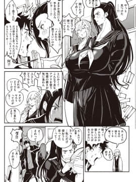 [ブッパスタジオ (暗ノ吽)] 絶対両想いアプリ ～あの子の心も身体も、勝手に俺のモノ～_46