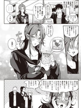 [ブッパスタジオ (暗ノ吽)] 絶対両想いアプリ ～あの子の心も身体も、勝手に俺のモノ～_47