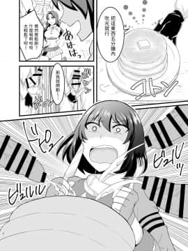 [別謝樓主分享漢化組] (C96) [ハンガー反射 (温泉川よそ見)] 空賊達のリベンジ (荒野のコトブキ飛行隊)_06