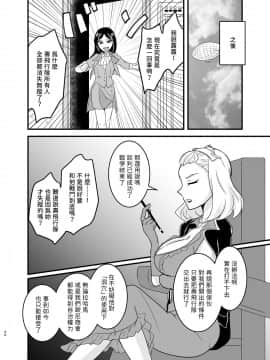 [別謝樓主分享漢化組] (C96) [ハンガー反射 (温泉川よそ見)] 空賊達のリベンジ (荒野のコトブキ飛行隊)_20