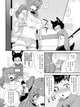 [黄记汉化组] (C95) [グラナダの空 (十はやみ)] わんっ！_04