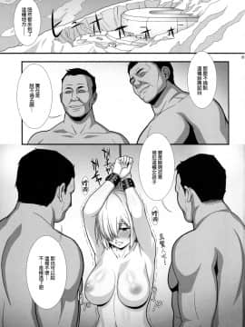 [final個人漢化] (C96) [あっかんBi～ (柳ひろひこ)] Mash Mash (Fate Grand Order)_04