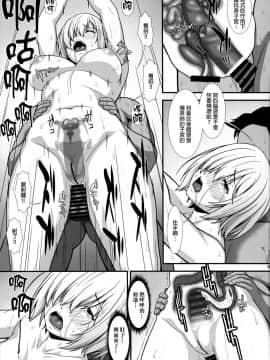 [final個人漢化] (C96) [あっかんBi～ (柳ひろひこ)] Mash Mash (Fate Grand Order)_08