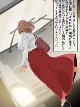 [えっちなサナダくん] 異世界転生したらオークの嫁にさせられた_002