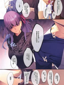 [兔司姬漢化組](C97) [孤独intelligence (ななお)] THE BOOK OF SAKURA 4 (Fatestay night)_IMG07