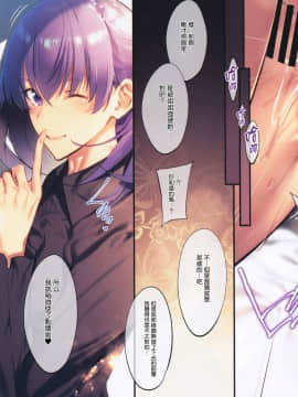 [兔司姬漢化組](C97) [孤独intelligence (ななお)] THE BOOK OF SAKURA 4 (Fatestay night)_IMG14