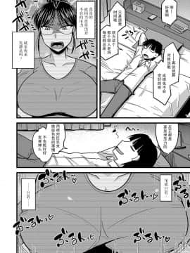 [神宮小川] ママは僕の肉便器 (サイベリアマニアックス 強制肉便器ラプソディ Vol.1) [中国翻訳] [DL版]_02