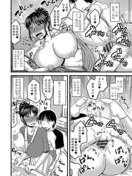 [神宮小川] ママは僕の肉便器 (サイベリアマニアックス 強制肉便器ラプソディ Vol.1) [中国翻訳] [DL版]_16