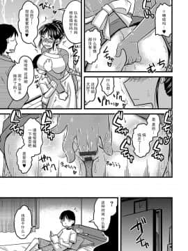 [神宮小川] ママは僕の肉便器 (サイベリアマニアックス 強制肉便器ラプソディ Vol.1) [中国翻訳] [DL版]_19