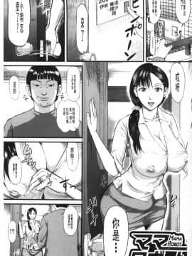[骨太男爵] 女地獄、肉の壺~変態類淫乱科メス豚一代記~ [中国翻訳]_0001
