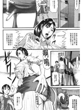 [骨太男爵] 女地獄、肉の壺~変態類淫乱科メス豚一代記~ [中国翻訳]_0002