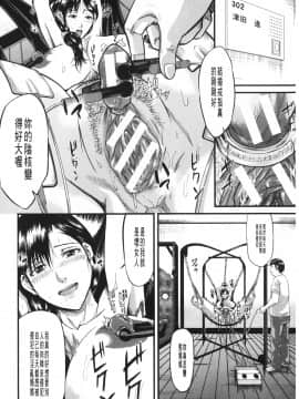 [骨太男爵] 女地獄、肉の壺~変態類淫乱科メス豚一代記~ [中国翻訳]_0006
