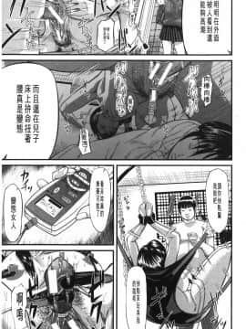 [骨太男爵] 女地獄、肉の壺~変態類淫乱科メス豚一代記~ [中国翻訳]_0007
