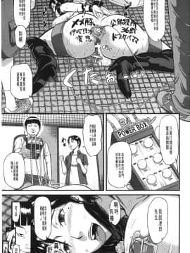 [骨太男爵] 女地獄、肉の壺~変態類淫乱科メス豚一代記~ [中国翻訳]_0015