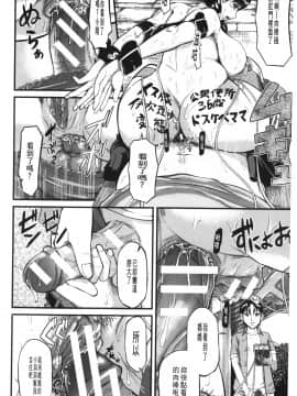 [骨太男爵] 女地獄、肉の壺~変態類淫乱科メス豚一代記~ [中国翻訳]_0022