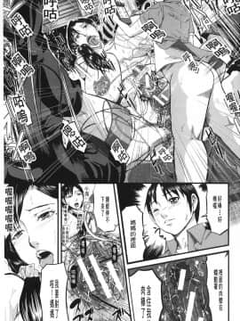 [骨太男爵] 女地獄、肉の壺~変態類淫乱科メス豚一代記~ [中国翻訳]_0025