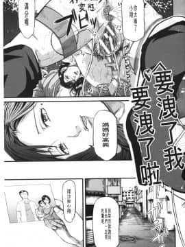 [骨太男爵] 女地獄、肉の壺~変態類淫乱科メス豚一代記~ [中国翻訳]_0027
