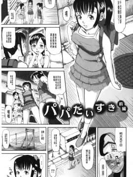 [骨太男爵] 女地獄、肉の壺~変態類淫乱科メス豚一代記~ [中国翻訳]_0029