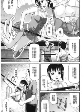 [骨太男爵] 女地獄、肉の壺~変態類淫乱科メス豚一代記~ [中国翻訳]_0031