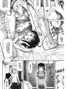 [骨太男爵] 女地獄、肉の壺~変態類淫乱科メス豚一代記~ [中国翻訳]_0036