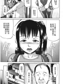 [骨太男爵] 女地獄、肉の壺~変態類淫乱科メス豚一代記~ [中国翻訳]_0037
