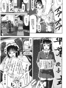 [骨太男爵] 女地獄、肉の壺~変態類淫乱科メス豚一代記~ [中国翻訳]_0039