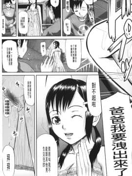 [骨太男爵] 女地獄、肉の壺~変態類淫乱科メス豚一代記~ [中国翻訳]_0057