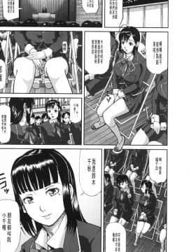 [骨太男爵] 女地獄、肉の壺~変態類淫乱科メス豚一代記~ [中国翻訳]_0058