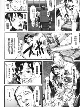 [骨太男爵] 女地獄、肉の壺~変態類淫乱科メス豚一代記~ [中国翻訳]_0108