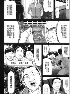 [骨太男爵] 女地獄、肉の壺~変態類淫乱科メス豚一代記~ [中国翻訳]_0112