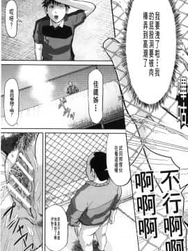 [骨太男爵] 女地獄、肉の壺~変態類淫乱科メス豚一代記~ [中国翻訳]_0135