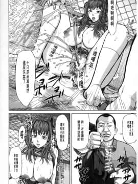 [骨太男爵] 女地獄、肉の壺~変態類淫乱科メス豚一代記~ [中国翻訳]_0136