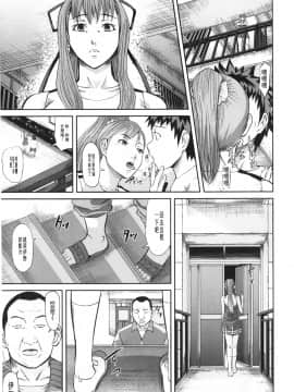 [骨太男爵] 女地獄、肉の壺~変態類淫乱科メス豚一代記~ [中国翻訳]_0147