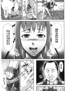 [骨太男爵] 女地獄、肉の壺~変態類淫乱科メス豚一代記~ [中国翻訳]_0149