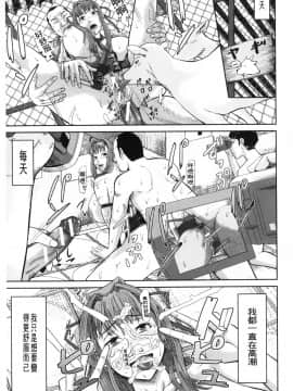 [骨太男爵] 女地獄、肉の壺~変態類淫乱科メス豚一代記~ [中国翻訳]_0153