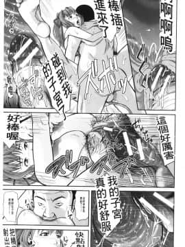 [骨太男爵] 女地獄、肉の壺~変態類淫乱科メス豚一代記~ [中国翻訳]_0163
