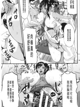 [骨太男爵] 女地獄、肉の壺~変態類淫乱科メス豚一代記~ [中国翻訳]_0187