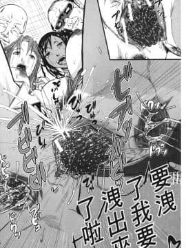 [骨太男爵] 女地獄、肉の壺~変態類淫乱科メス豚一代記~ [中国翻訳]_0194