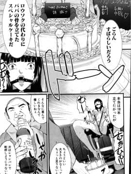 [骨太男爵] 女地獄、肉の壺~変態類淫乱科メス豚一代記~ [中国翻訳]_0207
