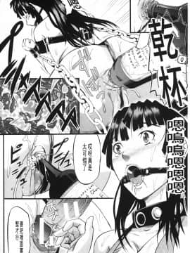 [骨太男爵] 女地獄、肉の壺~変態類淫乱科メス豚一代記~ [中国翻訳]_0208