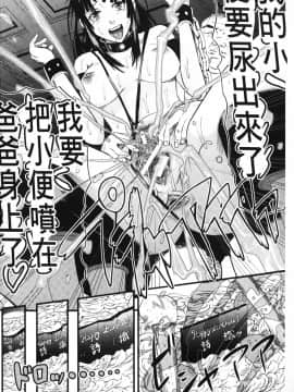 [骨太男爵] 女地獄、肉の壺~変態類淫乱科メス豚一代記~ [中国翻訳]_0212